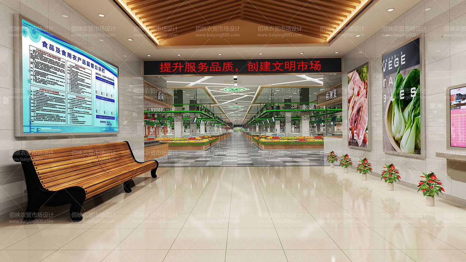 農貿市場改造